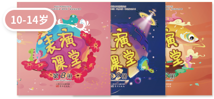 表演課堂戲劇表演課程高級課程封面